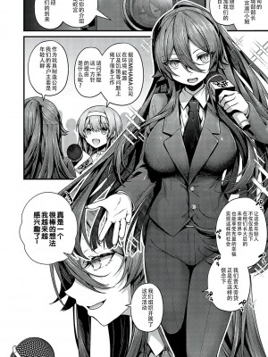 [うこ] 生イキらぶほーる [白杨汉化组] [DL版]_179