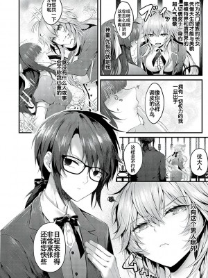 [うこ] 生イキらぶほーる [白杨汉化组] [DL版]_145