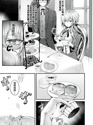 [うこ] 生イキらぶほーる [白杨汉化组] [DL版]_146