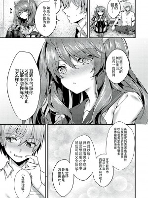 [うこ] 生イキらぶほーる [白杨汉化组] [DL版]_140