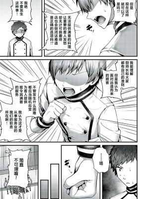 [うこ] 生イキらぶほーる [白杨汉化组] [DL版]_209