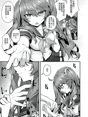 [うこ] 生イキらぶほーる [白杨汉化组] [DL版]_118