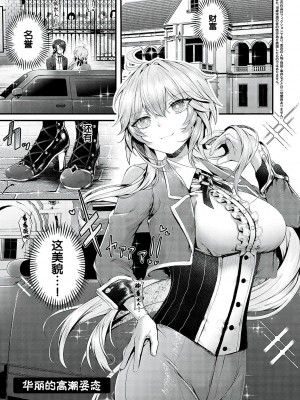 [うこ] 生イキらぶほーる [白杨汉化组] [DL版]_144