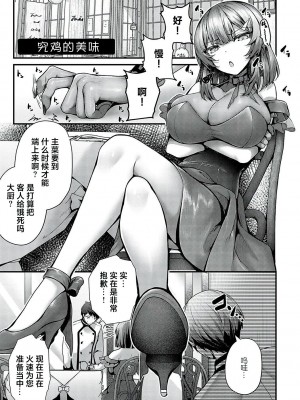 [うこ] 生イキらぶほーる [白杨汉化组] [DL版]_203