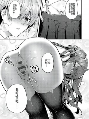 [うこ] 生イキらぶほーる [白杨汉化组] [DL版]_132