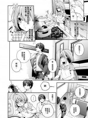 [木瀬樹] Cross-stitch (COMIC 快楽天ビースト 2023年11月号) [大鸟可不敢乱转汉化] [DL版]_07