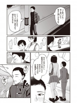 WEEKLY快楽天 2023 No.38_29