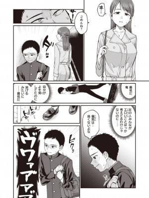 WEEKLY快楽天 2023 No.38_30
