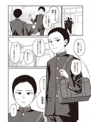 WEEKLY快楽天 2023 No.38_27