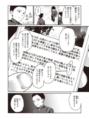 WEEKLY快楽天 2023 No.38_28