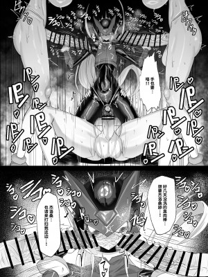 [網状意識 (カンバスそらりす)] 英雄オナホ (ロックマンゼロ) [中国翻訳] [DL版]_06