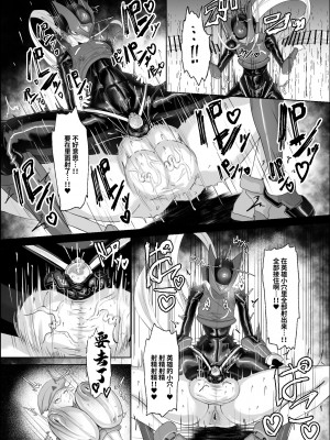 [網状意識 (カンバスそらりす)] 英雄オナホ (ロックマンゼロ) [中国翻訳] [DL版]_08