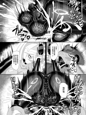 [網状意識 (カンバスそらりす)] 英雄オナホ (ロックマンゼロ) [中国翻訳] [DL版]_24