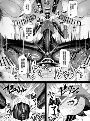 [網状意識 (カンバスそらりす)] 英雄オナホ (ロックマンゼロ) [中国翻訳] [DL版]_21