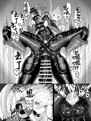 [網状意識 (カンバスそらりす)] 英雄オナホ (ロックマンゼロ) [中国翻訳] [DL版]_16