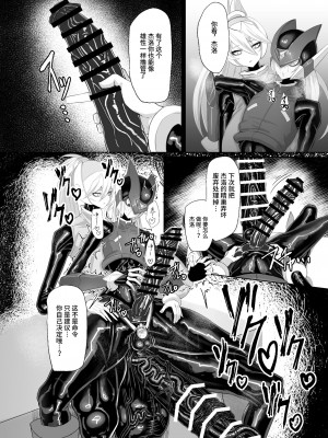 [網状意識 (カンバスそらりす)] 英雄オナホ (ロックマンゼロ) [中国翻訳] [DL版]_14