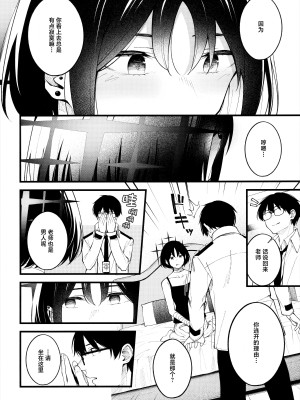 (C102) [ぴろぴろごー (海蛍はるまれ)] 逃げ水を追いかけて (ブルーアーカイブ) [欶澜汉化组]_10