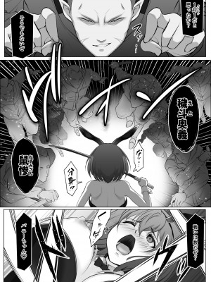 [淫税性活 (Moris)] BADENDBUNNYS バッドエンド・バニーズ_05