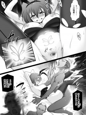 [淫税性活 (Moris)] BADENDBUNNYS バッドエンド・バニーズ_08