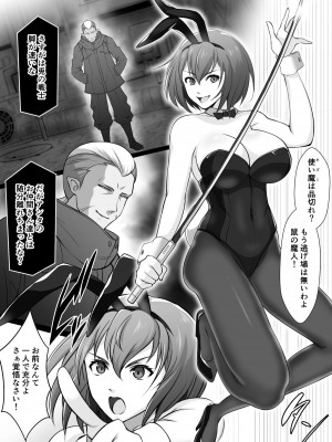 [淫税性活 (Moris)] BADENDBUNNYS バッドエンド・バニーズ_04