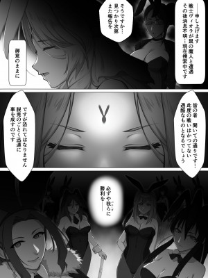 [淫税性活 (Moris)] BADENDBUNNYS バッドエンド・バニーズ_15