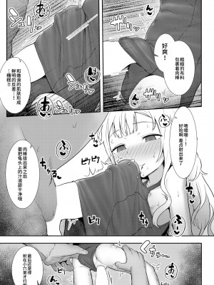 [ゴールデン] カスタムエルフ (COMIC 快艶 VOL.05) [逃亡者×真不可视汉化组] [DL版]_19