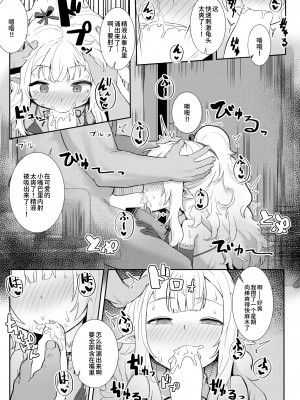 [ゴールデン] カスタムエルフ (COMIC 快艶 VOL.05) [逃亡者×真不可视汉化组] [DL版]_07