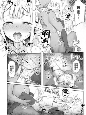 [ゴールデン] カスタムエルフ (COMIC 快艶 VOL.05) [逃亡者×真不可视汉化组] [DL版]_16