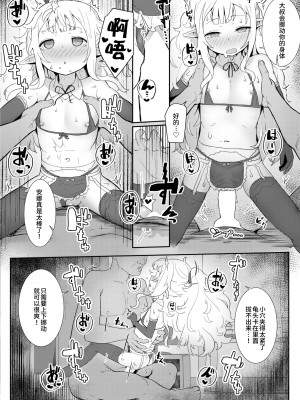 [ゴールデン] カスタムエルフ (COMIC 快艶 VOL.05) [逃亡者×真不可视汉化组] [DL版]_14