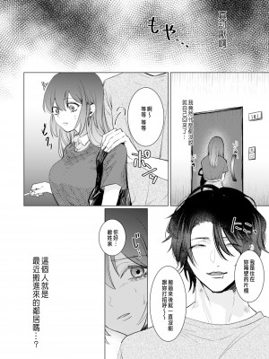 [ポコポコれもん (秋原棗)] 愛と性欲の狭間で揺れる～愛されSEXした後、クズ男にNTRされました～ [中国翻訳]_09
