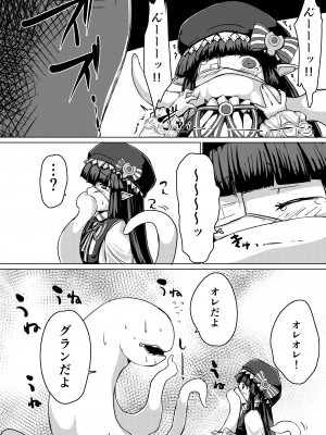 [寿司屋 (春々春兎)] 触手になってしまったので性交渉を迫る (グランブルーファンタジー) [DL版]_05
