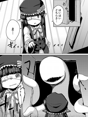 [寿司屋 (春々春兎)] 触手になってしまったので性交渉を迫る (グランブルーファンタジー) [DL版]_04