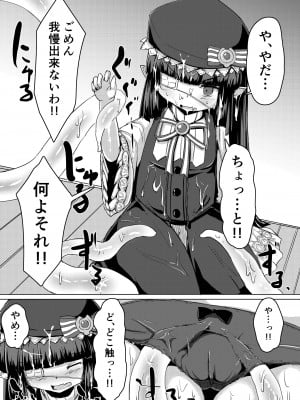 [寿司屋 (春々春兎)] 触手になってしまったので性交渉を迫る (グランブルーファンタジー) [DL版]_12
