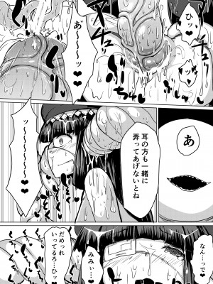[寿司屋 (春々春兎)] 触手になってしまったので性交渉を迫る (グランブルーファンタジー) [DL版]_19