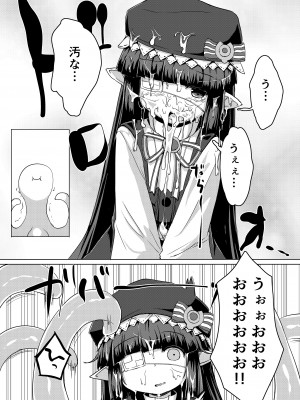 [寿司屋 (春々春兎)] 触手になってしまったので性交渉を迫る (グランブルーファンタジー) [DL版]_11
