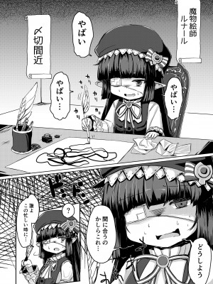 [寿司屋 (春々春兎)] 触手になってしまったので性交渉を迫る (グランブルーファンタジー) [DL版]_03
