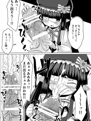 [寿司屋 (春々春兎)] 触手になってしまったので性交渉を迫る (グランブルーファンタジー) [DL版]_10