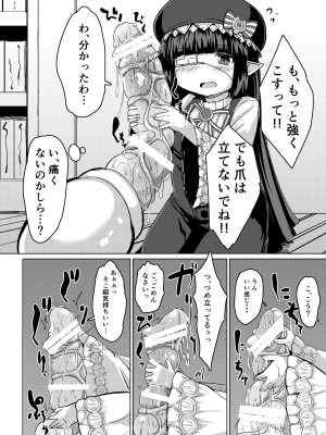 [寿司屋 (春々春兎)] 触手になってしまったので性交渉を迫る (グランブルーファンタジー) [DL版]_09