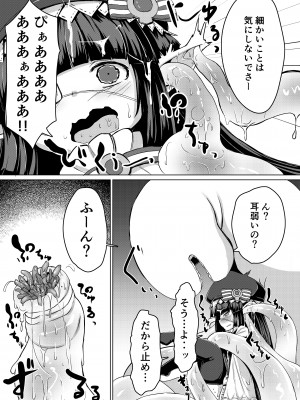[寿司屋 (春々春兎)] 触手になってしまったので性交渉を迫る (グランブルーファンタジー) [DL版]_14