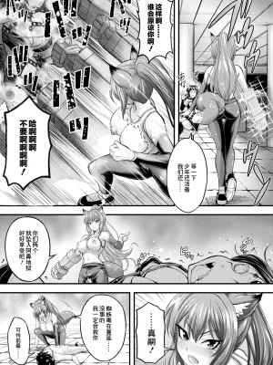 [伊藤屋] フェロンチェイサー 妖狐・葛野葉かれん危機一髪 (コミックアンリアル 2023年10月号 Vol.105) [逃亡者×真不可视汉化组] [DL版]_15