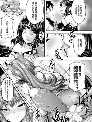 [伊藤屋] フェロンチェイサー 妖狐・葛野葉かれん危機一髪 (コミックアンリアル 2023年10月号 Vol.105) [逃亡者×真不可视汉化组] [DL版]_09
