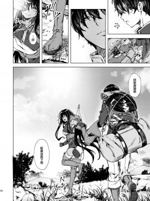 [越前奉行所 (荒巻越前)] 雨が止むまでの。 [中国翻訳] [DL版]_24