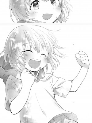 [みんなだいすき] 続ストップウォッチ 防水￥980 (COMIC LO 2020年7月号) [中国翻訳] [DL版]_15