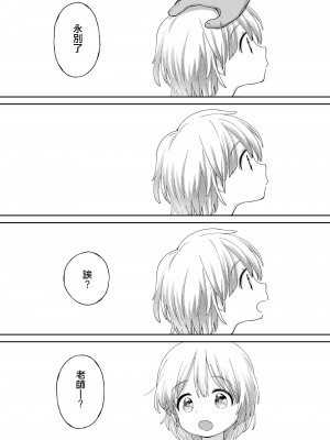 [みんなだいすき] 続ストップウォッチ 防水￥980 (COMIC LO 2020年7月号) [中国翻訳] [DL版]_19