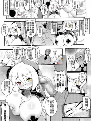 買下不喜歡自己的奴隸的蘿莎莉亞大小姐 第一集_32