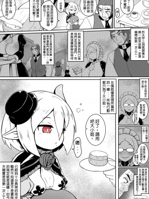 買下不喜歡自己的奴隸的蘿莎莉亞大小姐 第一集_05