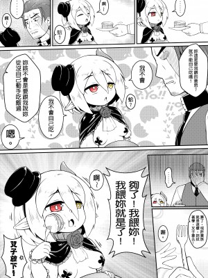 買下不喜歡自己的奴隸的蘿莎莉亞大小姐 第一集_06