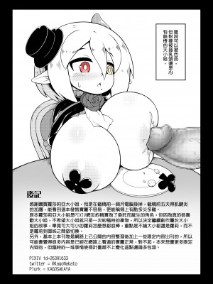 買下不喜歡自己的奴隸的蘿莎莉亞大小姐 第一集_33