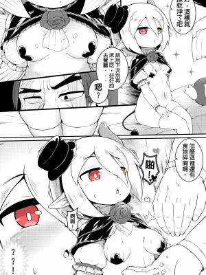 買下不喜歡自己的奴隸的蘿莎莉亞大小姐 第一集_08