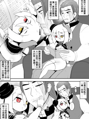 買下不喜歡自己的奴隸的蘿莎莉亞大小姐 第一集_12